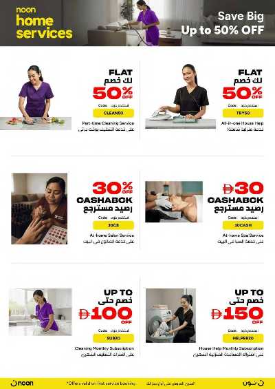 عروض الجمعه الصفراء من نون 27