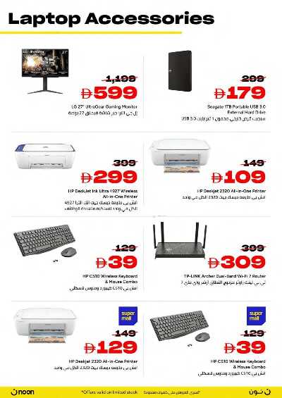 عروض الجمعه الصفراء من نون 3