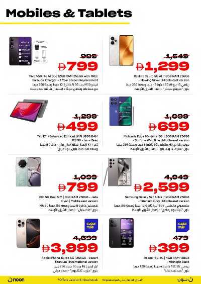 عروض الجمعه الصفراء من نون 4