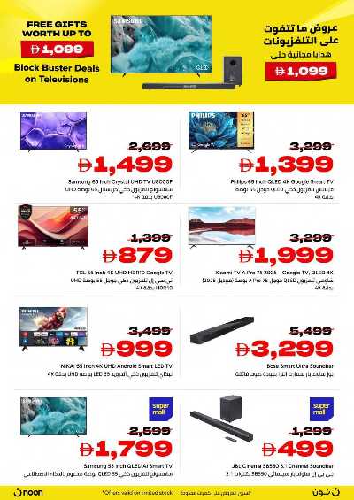 عروض الجمعه الصفراء من نون 8