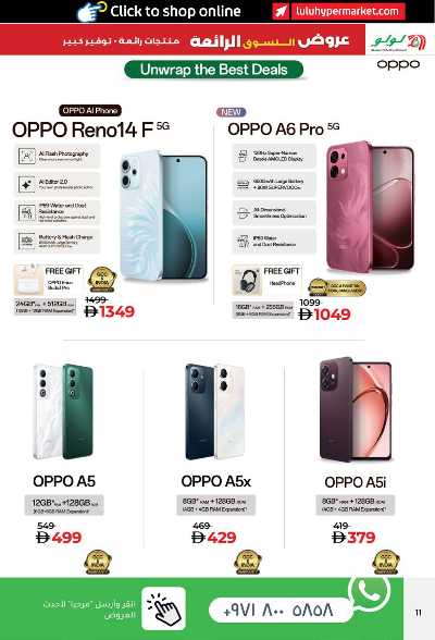 عروض مهرجان التسوق من لولو 11