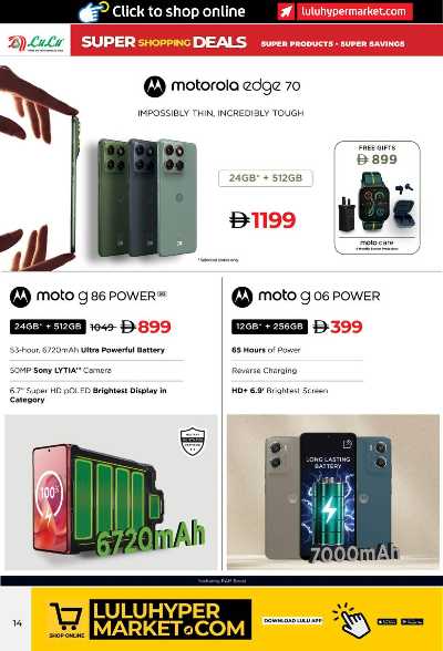 عروض مهرجان التسوق من لولو 14