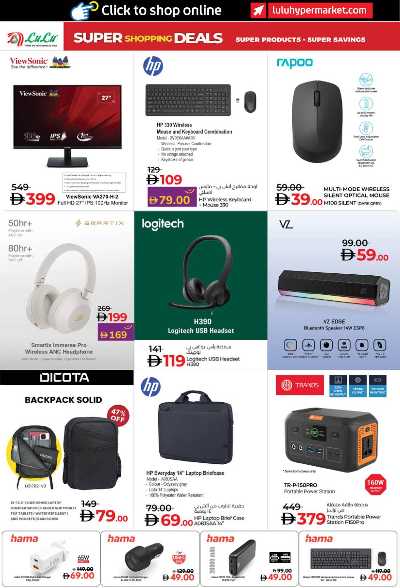 عروض مهرجان التسوق من لولو 16