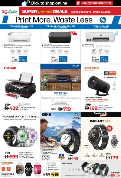 عروض مهرجان التسوق من لولو 18