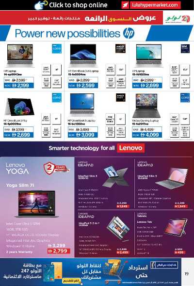 عروض مهرجان التسوق من لولو 19