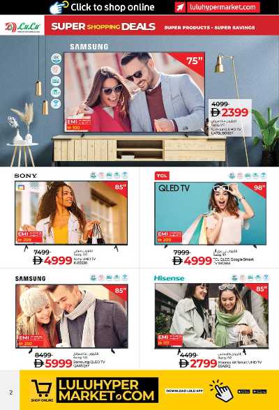 عروض مهرجان التسوق من لولو 2