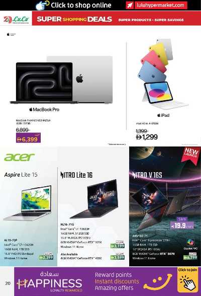 عروض مهرجان التسوق من لولو 20