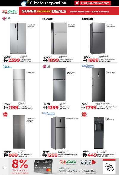 عروض مهرجان التسوق من لولو 24