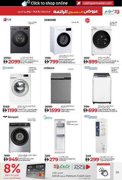 عروض مهرجان التسوق من لولو 25