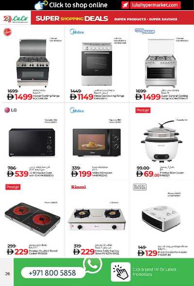 عروض مهرجان التسوق من لولو 26