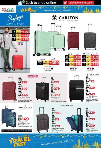 عروض مهرجان التسوق من لولو 32
