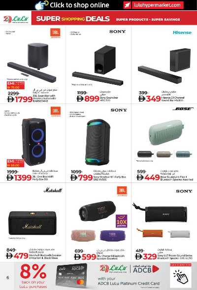 عروض مهرجان التسوق من لولو 6