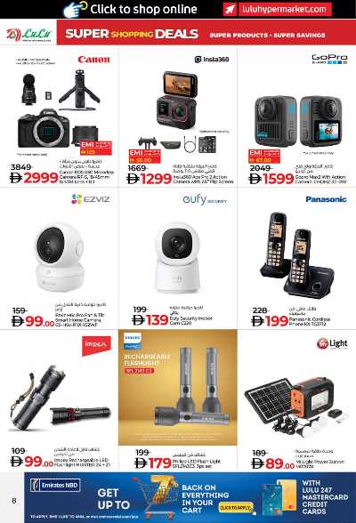 عروض مهرجان التسوق من لولو 8