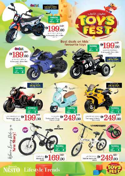 مهرجان الالعاب من نستو  1