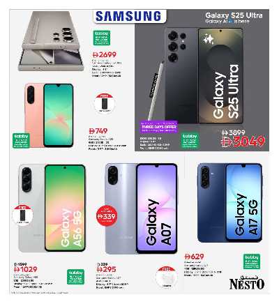 عروض مهرجان التسوق الرقمى من نستو  10