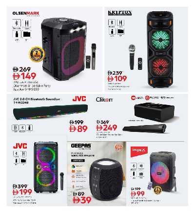 عروض مهرجان التسوق الرقمى من نستو  16