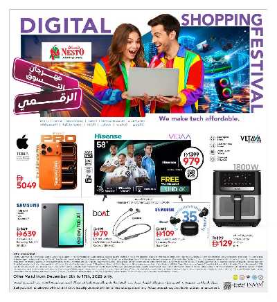 عروض مهرجان التسوق الرقمى من نستو  2