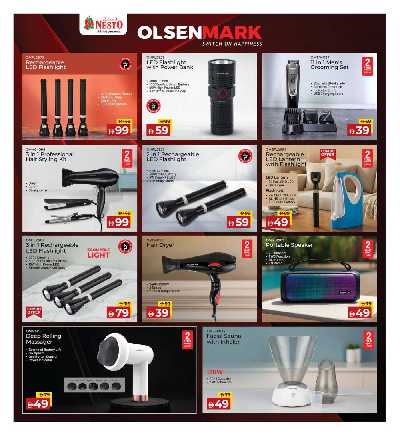 عروض مهرجان التسوق الرقمى من نستو  20