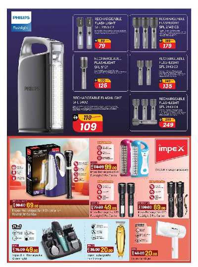 عروض مهرجان التسوق الرقمى من نستو  22