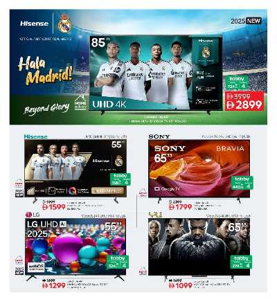 عروض مهرجان التسوق الرقمى من نستو  3