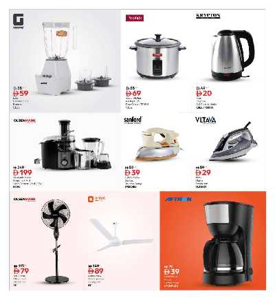 عروض مهرجان التسوق الرقمى من نستو  32