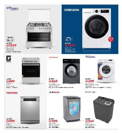 عروض مهرجان التسوق الرقمى من نستو  34