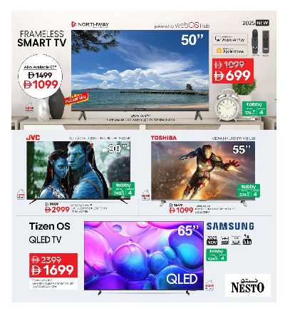 عروض مهرجان التسوق الرقمى من نستو  5