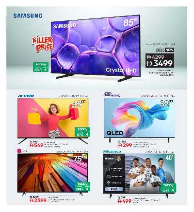 عروض مهرجان التسوق الرقمى من نستو  6