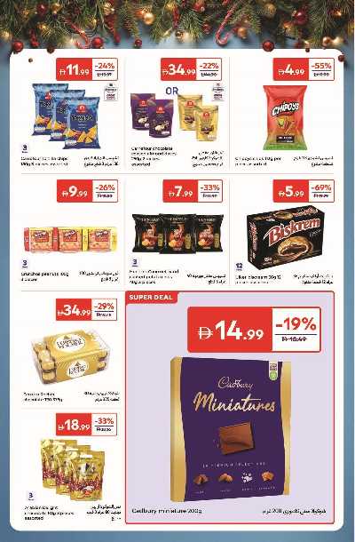 عروض العام الجديد من كارفور 14