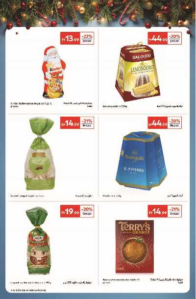 عروض العام الجديد من كارفور 16