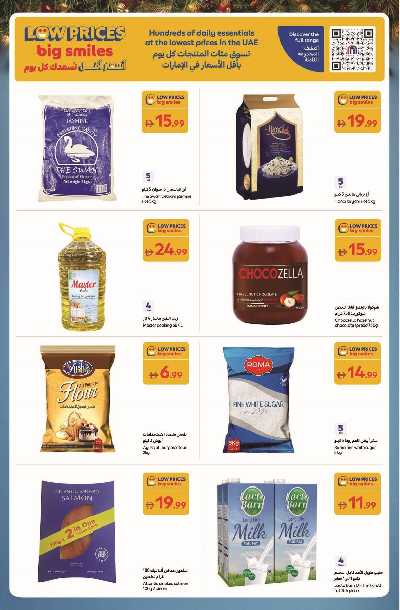 عروض العام الجديد من كارفور 18