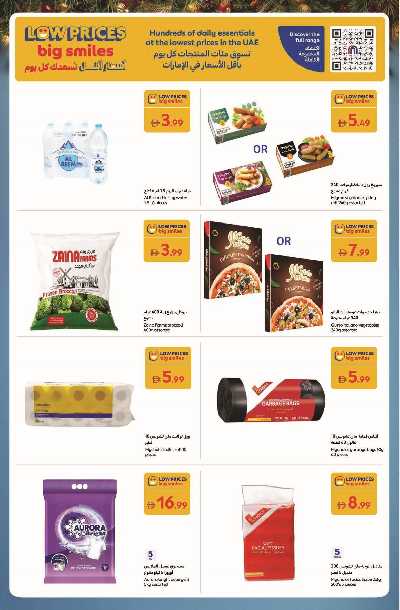 عروض العام الجديد من كارفور 19