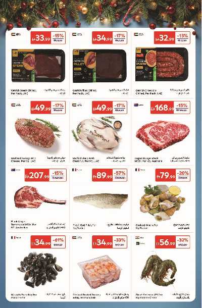 عروض العام الجديد من كارفور 3