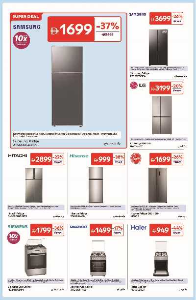 عروض الالكترونيات من كارفور 12