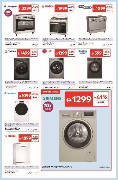 عروض الالكترونيات من كارفور 13