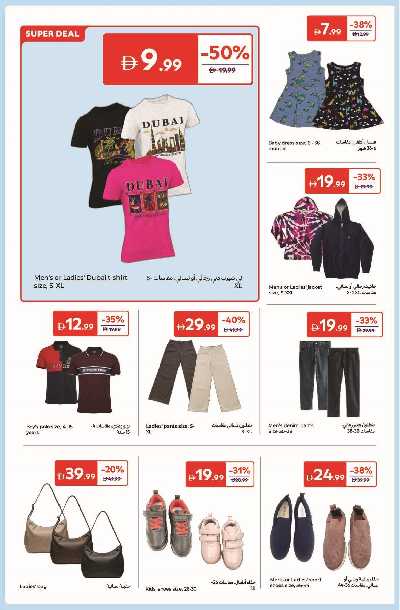 عروض الالكترونيات من كارفور 22