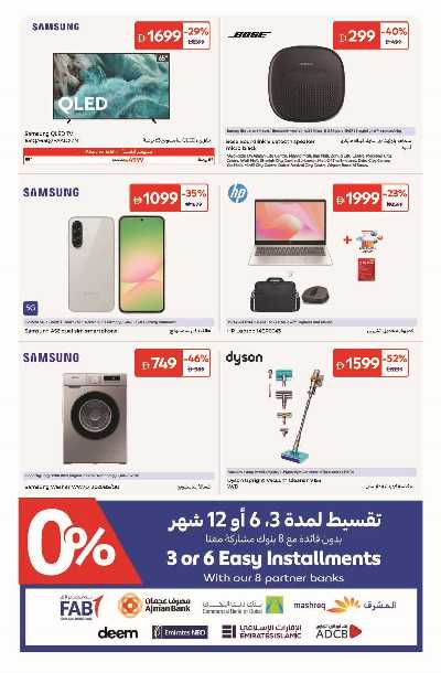 عروض الالكترونيات من كارفور 23
