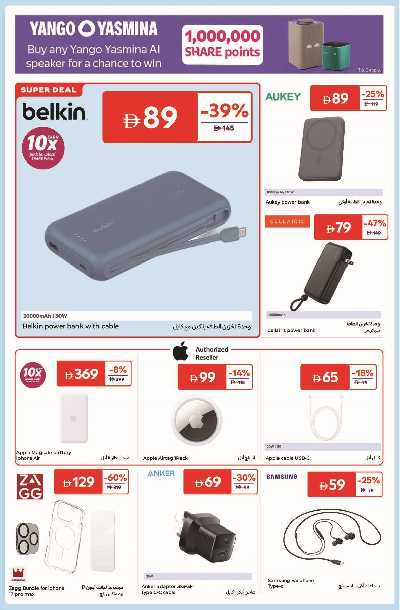 عروض الالكترونيات من كارفور 8