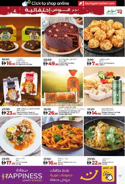 العروض الاسبوعيه من لولو - ابو ظبى و العين 17