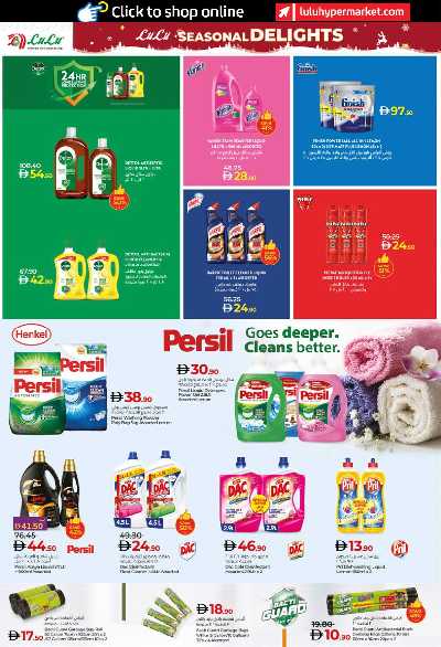 العروض الاسبوعيه من لولو - ابو ظبى و العين 22