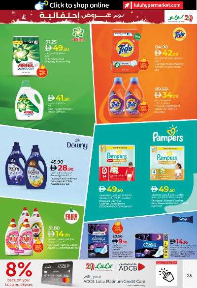 العروض الاسبوعيه من لولو - ابو ظبى و العين 23