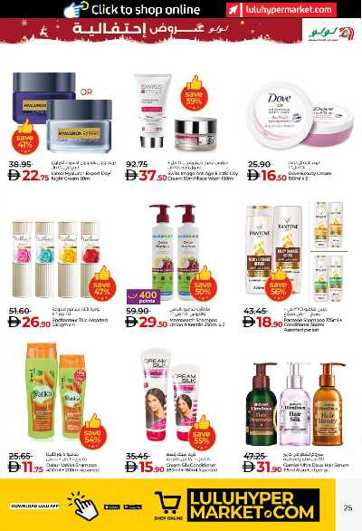 العروض الاسبوعيه من لولو - ابو ظبى و العين 25
