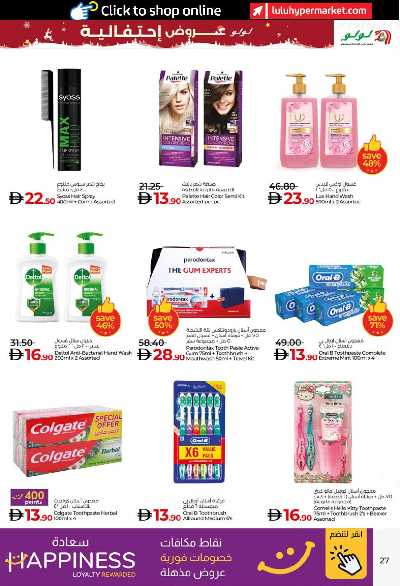 العروض الاسبوعيه من لولو - ابو ظبى و العين 27