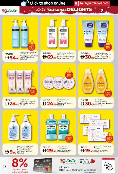 العروض الاسبوعيه من لولو - ابو ظبى و العين 28