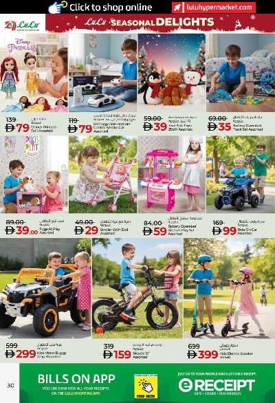 العروض الاسبوعيه من لولو - ابو ظبى و العين 30