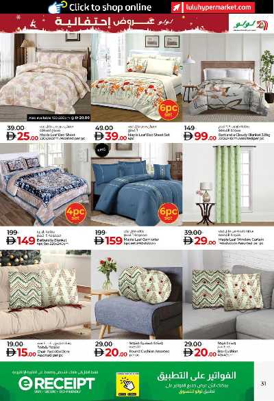 العروض الاسبوعيه من لولو - ابو ظبى و العين 31