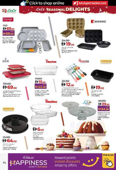 العروض الاسبوعيه من لولو - ابو ظبى و العين 34