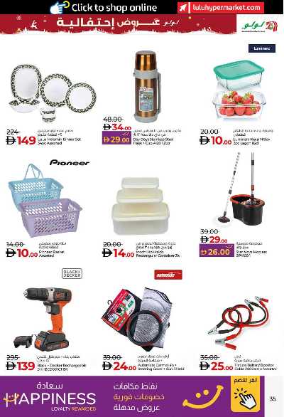 العروض الاسبوعيه من لولو - ابو ظبى و العين 35