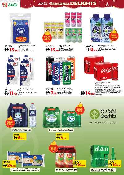 العروض الاسبوعيه من لولو  12