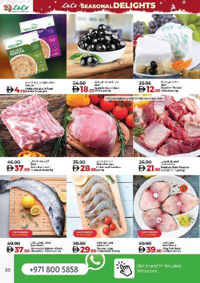 العروض الاسبوعيه من لولو  20